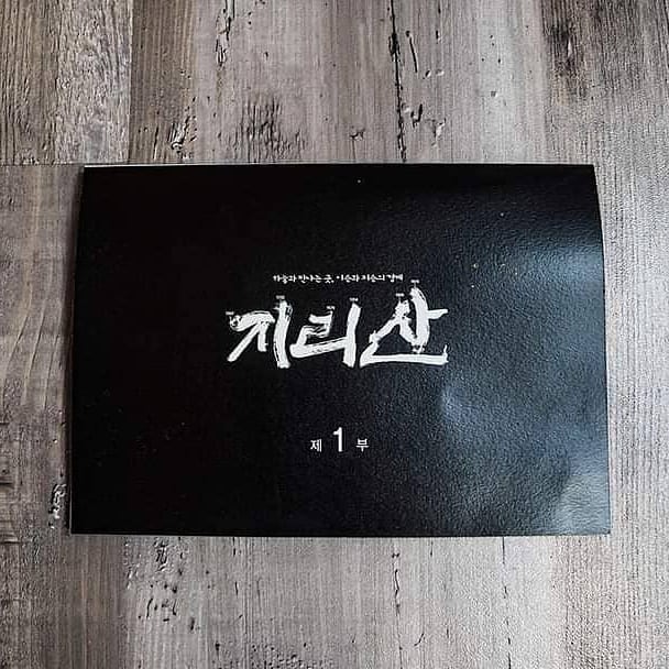 Mount Jiri Korean Drama First Script