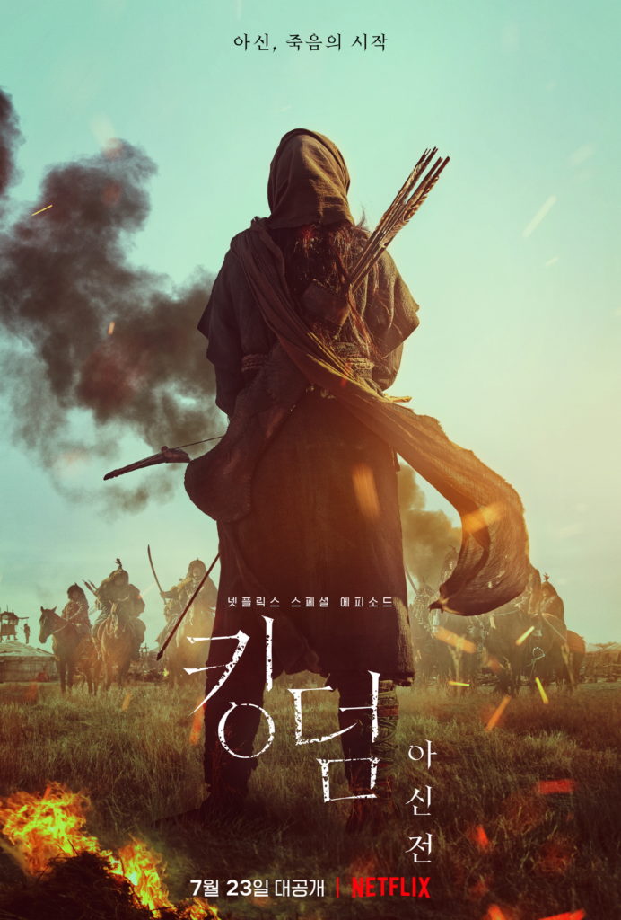 Jun as Warrior Ashin in New Teaser Poster