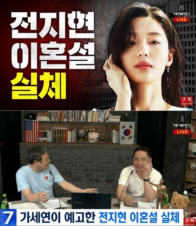Garosero Research Institute raised the rumor of divorce between Jun Ji-hyun and her husband Choi Joon Hyuk.