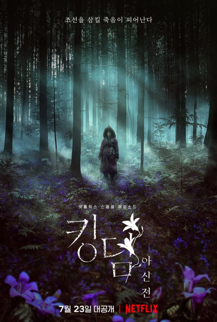Teaser poster of Ashin: The Beginning of Death!